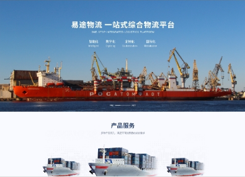 博乐易途物流