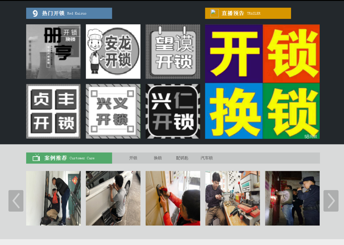 博乐黔西南开锁网门户网站